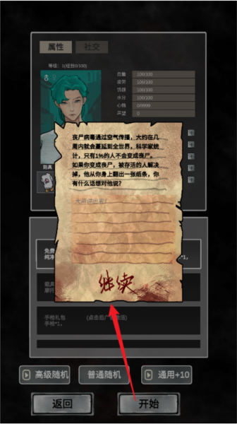 追着丧尸跑2免广告版游戏图片4