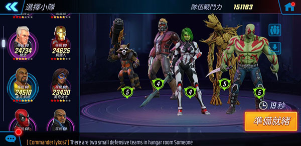 神威战队国际服图片9