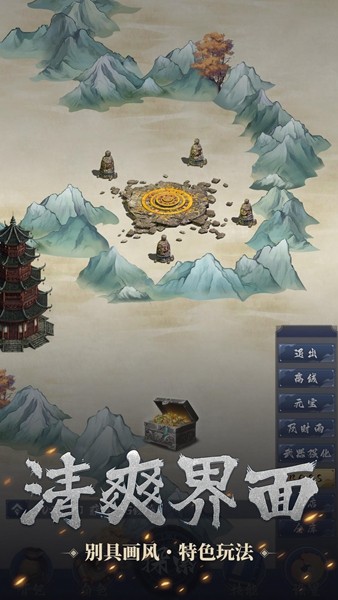 开局一只小骷髅免广告版 无限元宝版v1.0.1