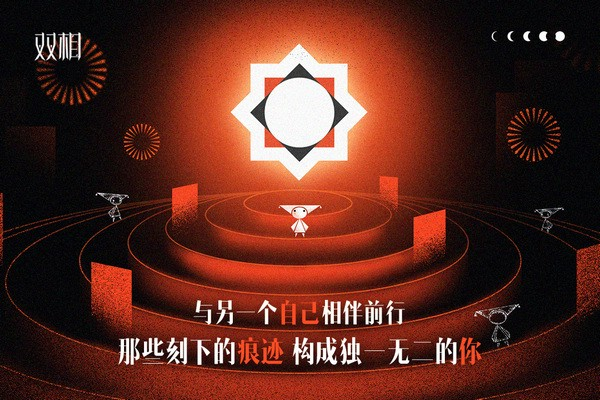 双相国际版 安卓版v51.0