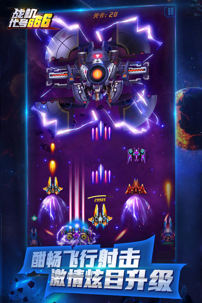 战机代号666国际版 安卓版v1.13.6