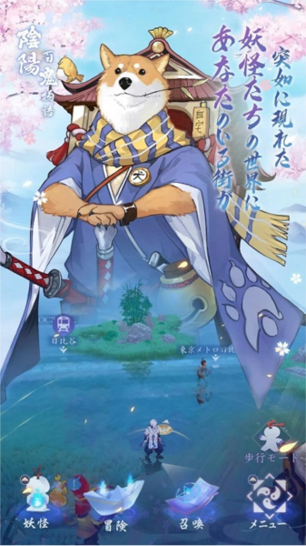 阴阳百鬼物语GO图片