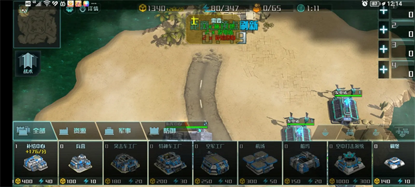 战争艺术3图片24