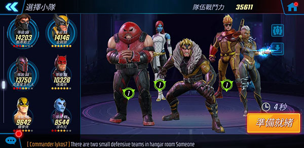 神威战队国际服图片10