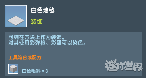 迷你世界越南服13