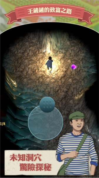 挖穿地球游戏去广告版 安卓版v1.1.9