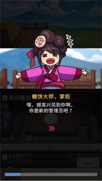 糖饼外传无广告版 安卓版v1.0.85