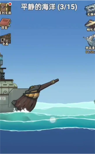 我在末日航海打怪3