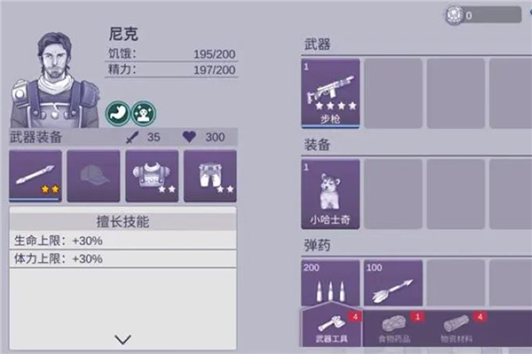 阿瑞斯病毒2国际服图片4