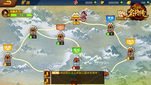 三国杀名将传国际版3