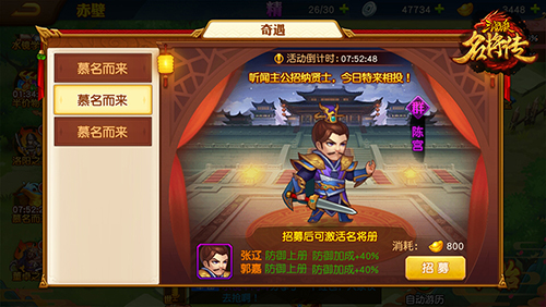 三国杀名将传国际版24