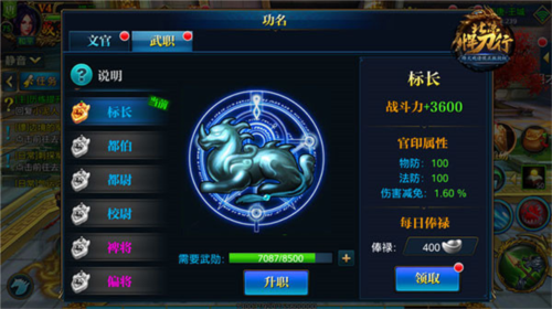 北凉悍刀行国际服5