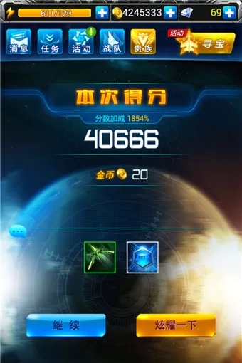 战机代号666游戏图片7