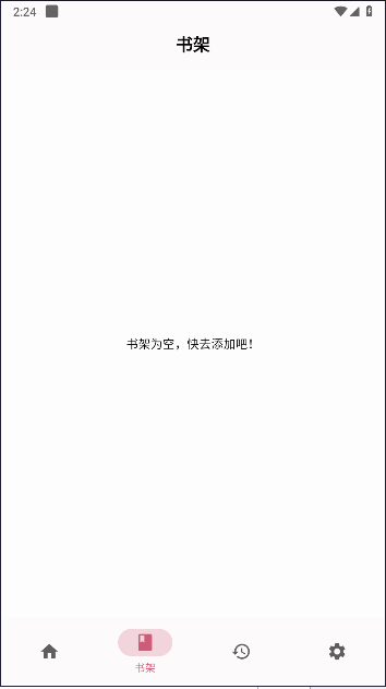 章鱼漫画去广告版 内置书源版v9.2.0.2