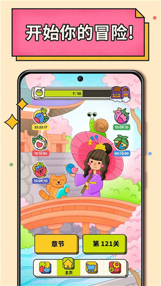 3 tiles国际版 安卓版v5.19.0.0