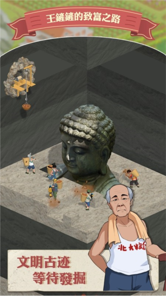 挖穿地球游戏去广告版 安卓版v1.1.9