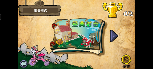 植物大战僵尸图片3