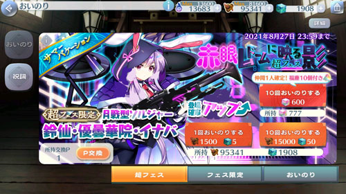 东方归言录国际服9