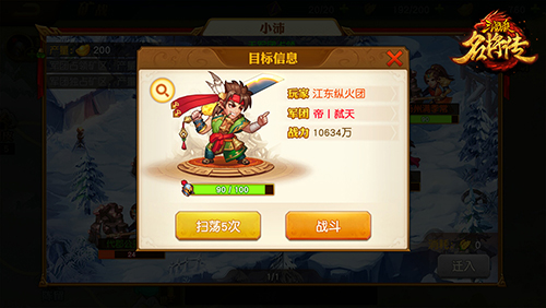三国杀名将传国际版5