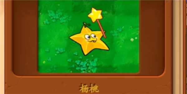 植物大战僵尸图片12