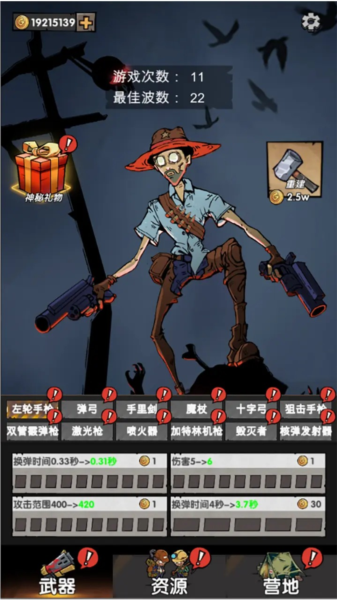 孤岛求生僵尸潮去广告版 安卓版v1.01.4