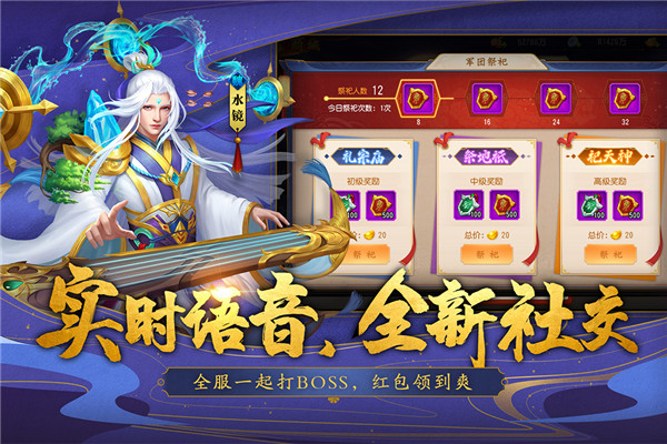 三国杀名将传国际版 安卓版v8.1.5