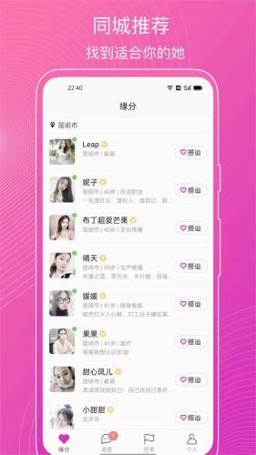 意聊交友软件 安卓版v1.4.2