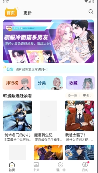 小丸子漫画图片1