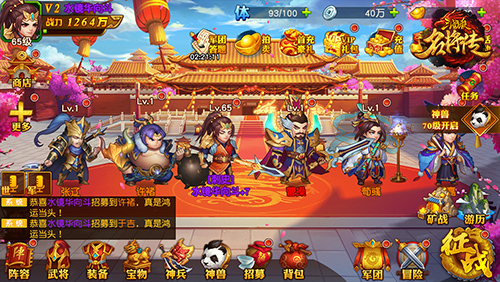 三国杀名将传国际版2