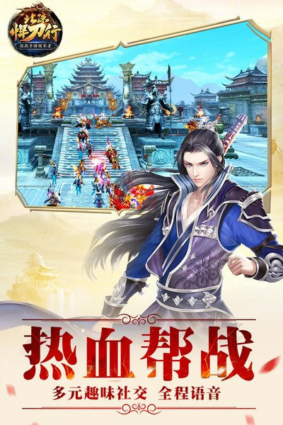 北凉悍刀行国际服 安卓版v2.30