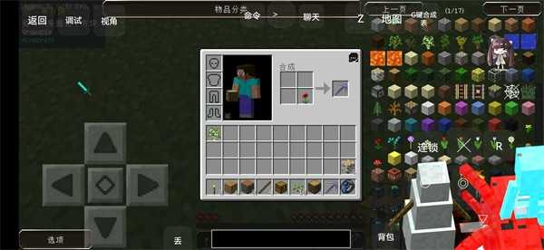 我的世界随机合成叶枫模组 安卓版v苏北驹
