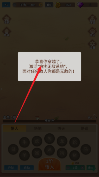 因为怕疼只能无敌图片3