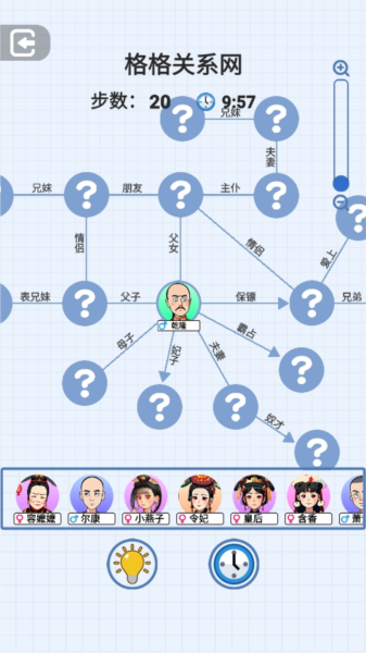 族谱模拟器去广告版 安卓版v1.0