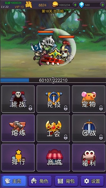 挂机部落崛起去广告