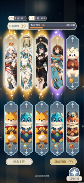 二次元氪金模拟器2图片3