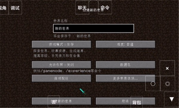我的世界灾难降临 手机版v0.8