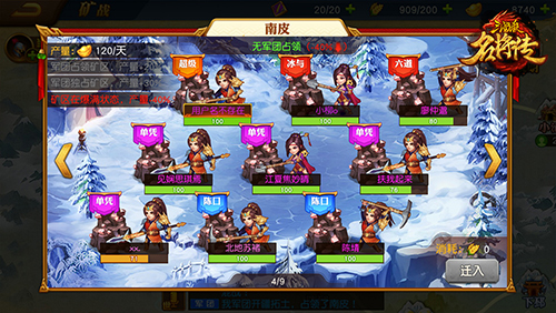 三国杀名将传国际版4