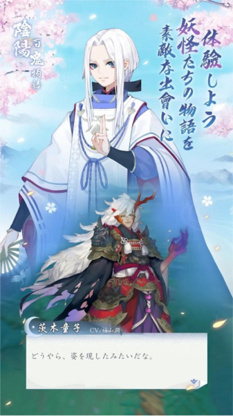 阴阳百鬼物语GO国际版 最新官方版v1.0.257