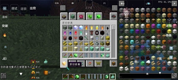 我的世界凡人修仙传 手机版v夜の屑作