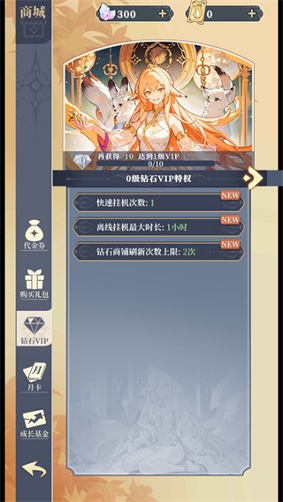 二次元氪金模拟器2新手攻略图片2