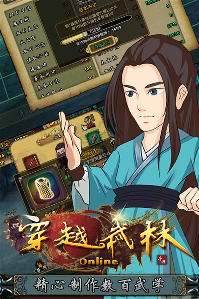 穿越武林谷歌版 安卓版v1.2.0