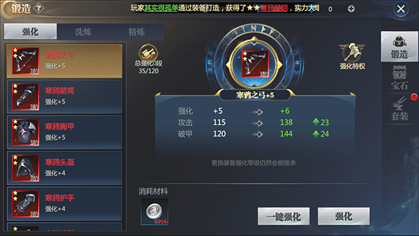 神火大陆国际服18