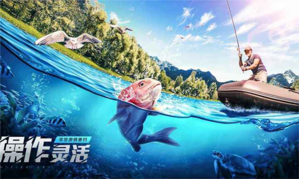 欢乐钓鱼大师图片