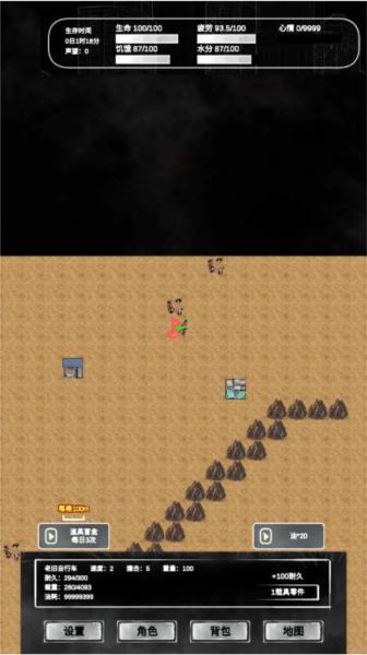 追着丧尸跑2免广告版游戏图片1