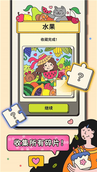 3 tiles国际版 安卓版v5.19.0.0