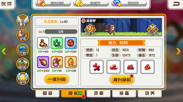 酷跑小英雄谷歌版图片5