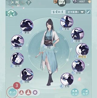 江湖悠悠国际服3