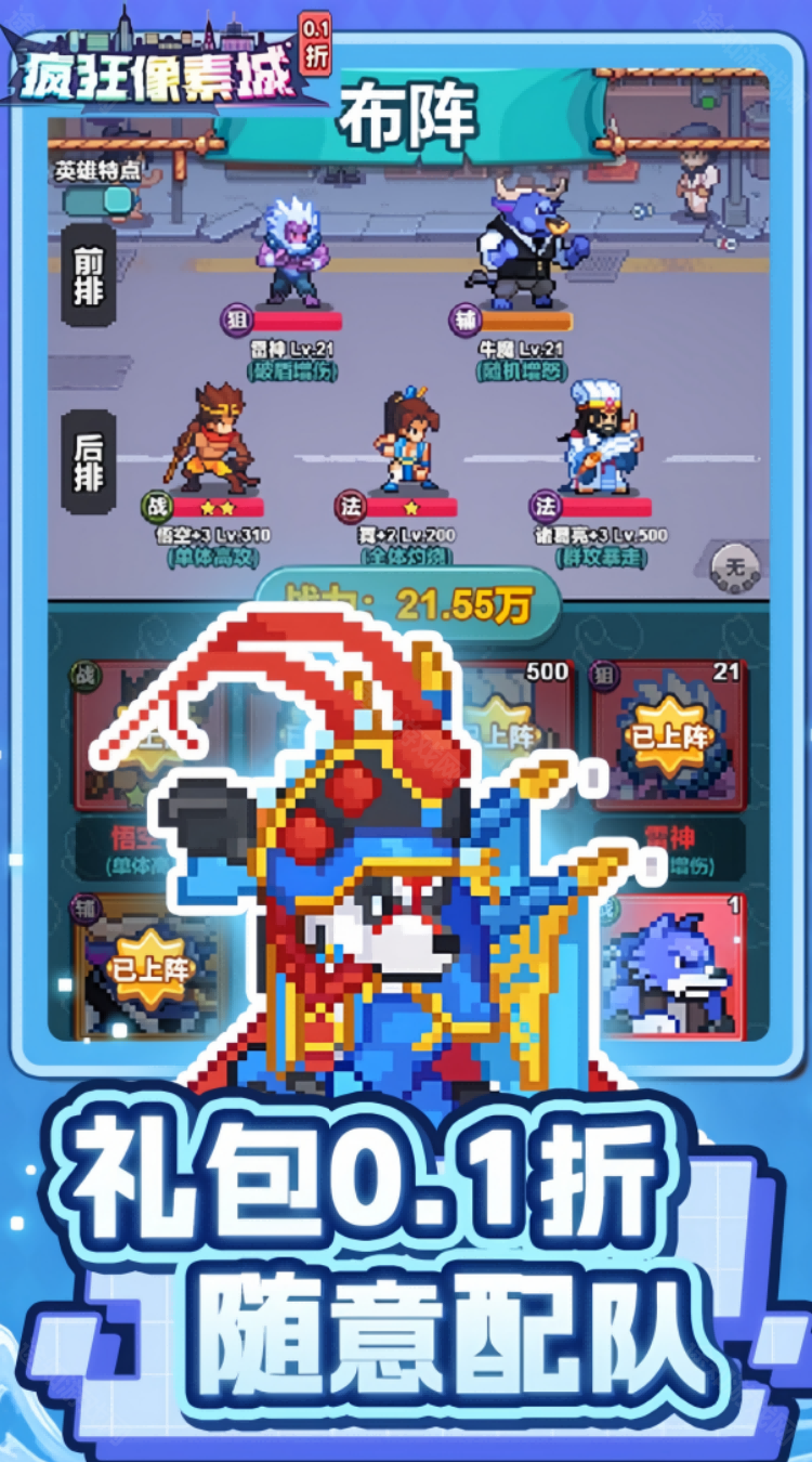 疯狂像素城（内置0.1折日送1万代金）