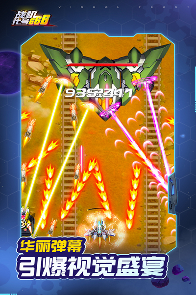 战机代号666国际版 安卓版v1.13.6