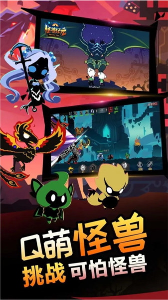 怪兽纪元谷歌版 安卓版v1.1